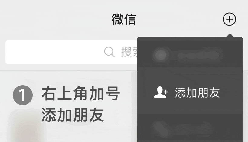 公众号搜索操作动图